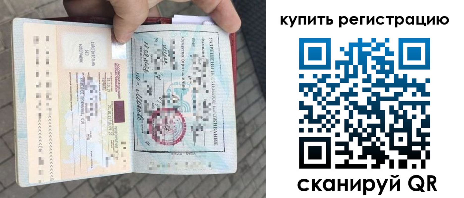 прописка для школы в Шимановске