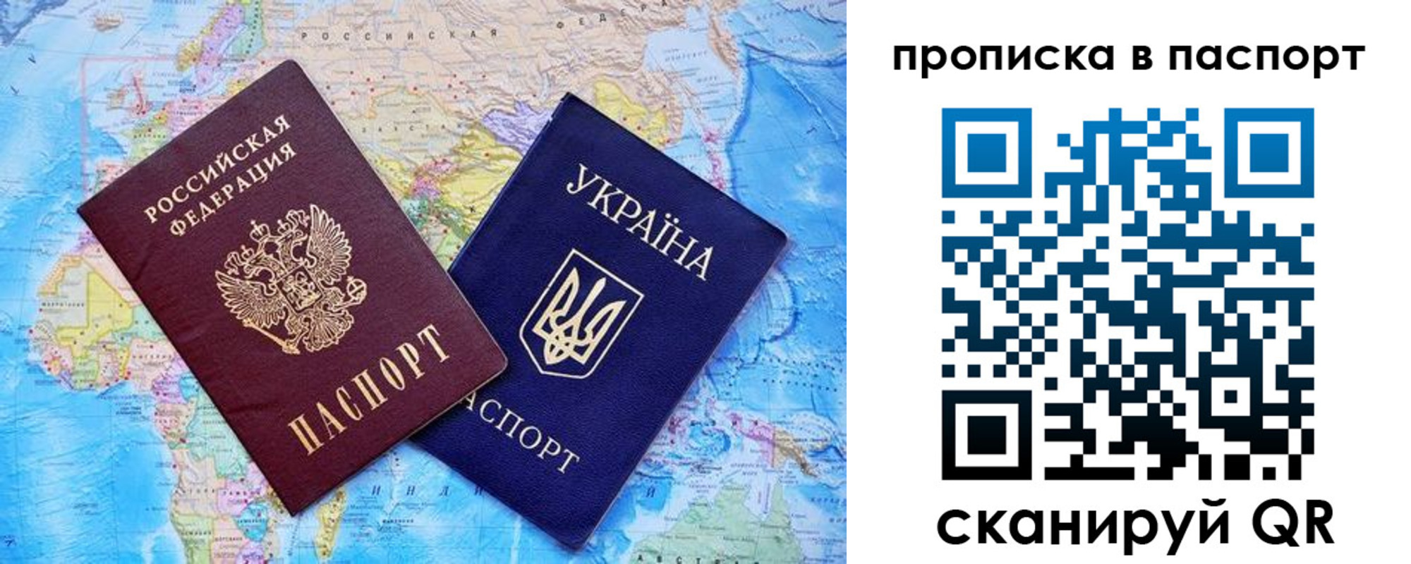 прописка 2025 в Шимановске