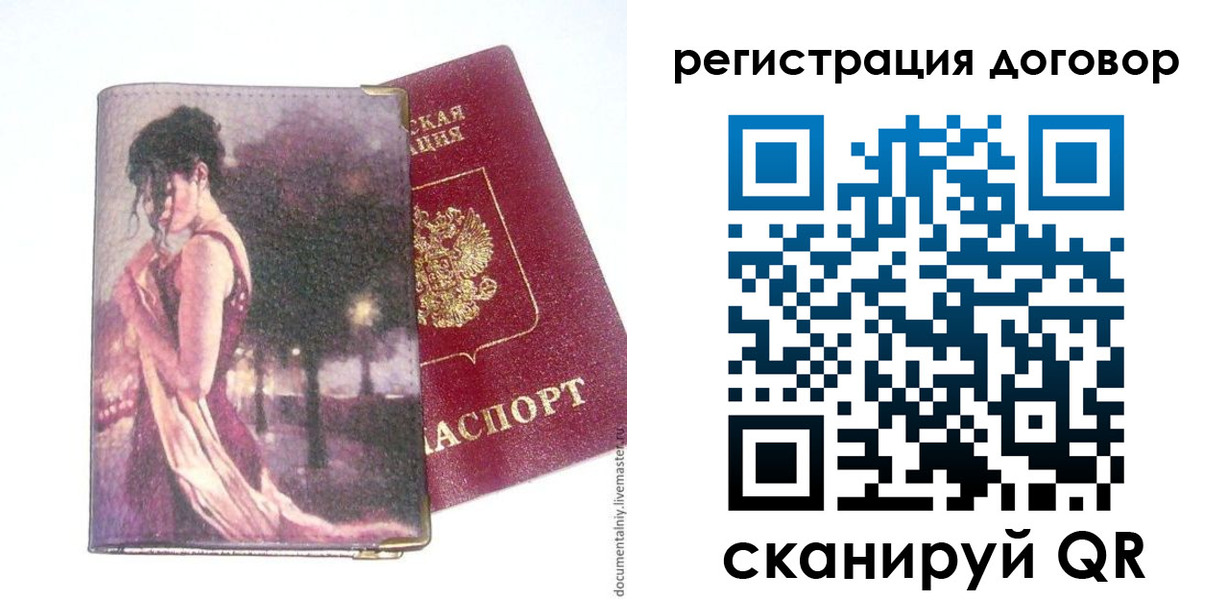 временная регистрация адрес в Шимановске
