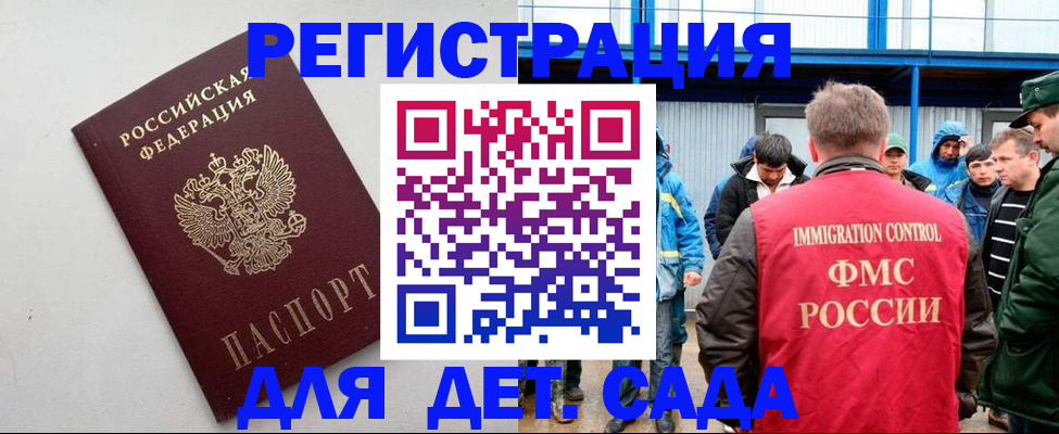 временная прописка в Шимановске