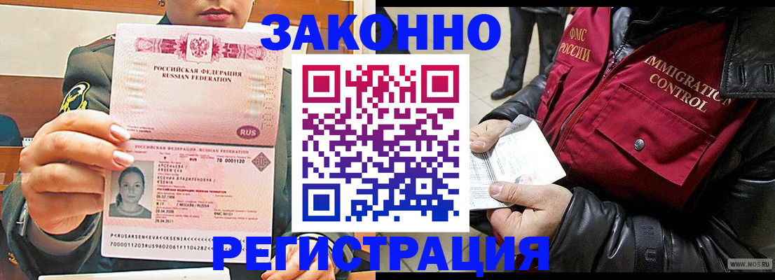 найти адрес прописки в Шимановске