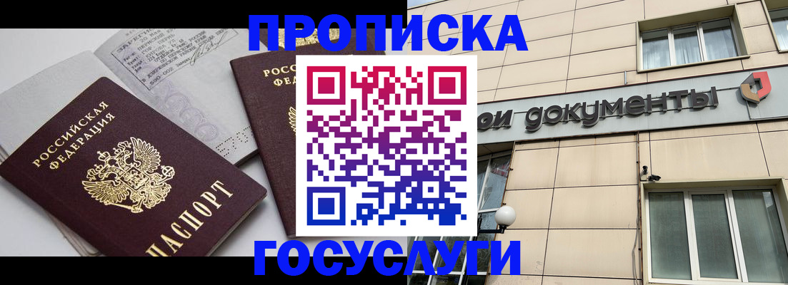 временная регистрация поиск в Шимановске