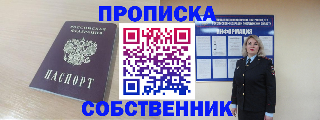 найти адрес прописки в Шимановске