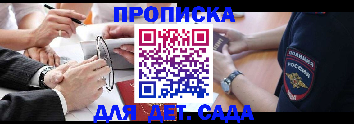 регистрация в Шимановске