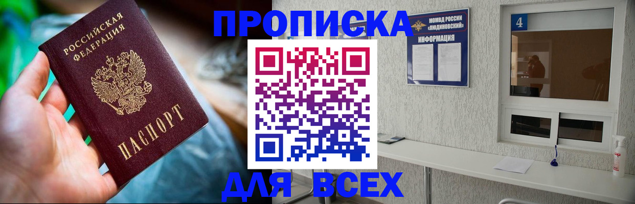 регистрация в Шимановске