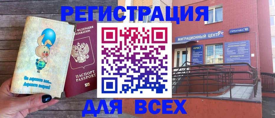 прописка 2025 в Шимановске